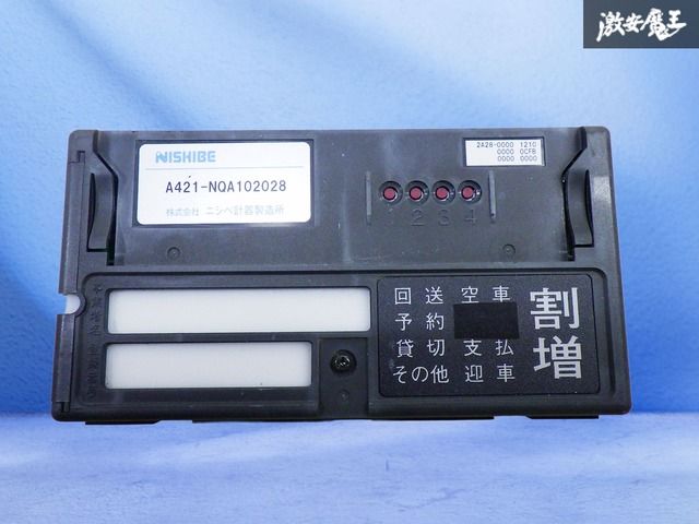 保証付】株式会社ニシベ計器製造所 ルミナス タクシーメーター