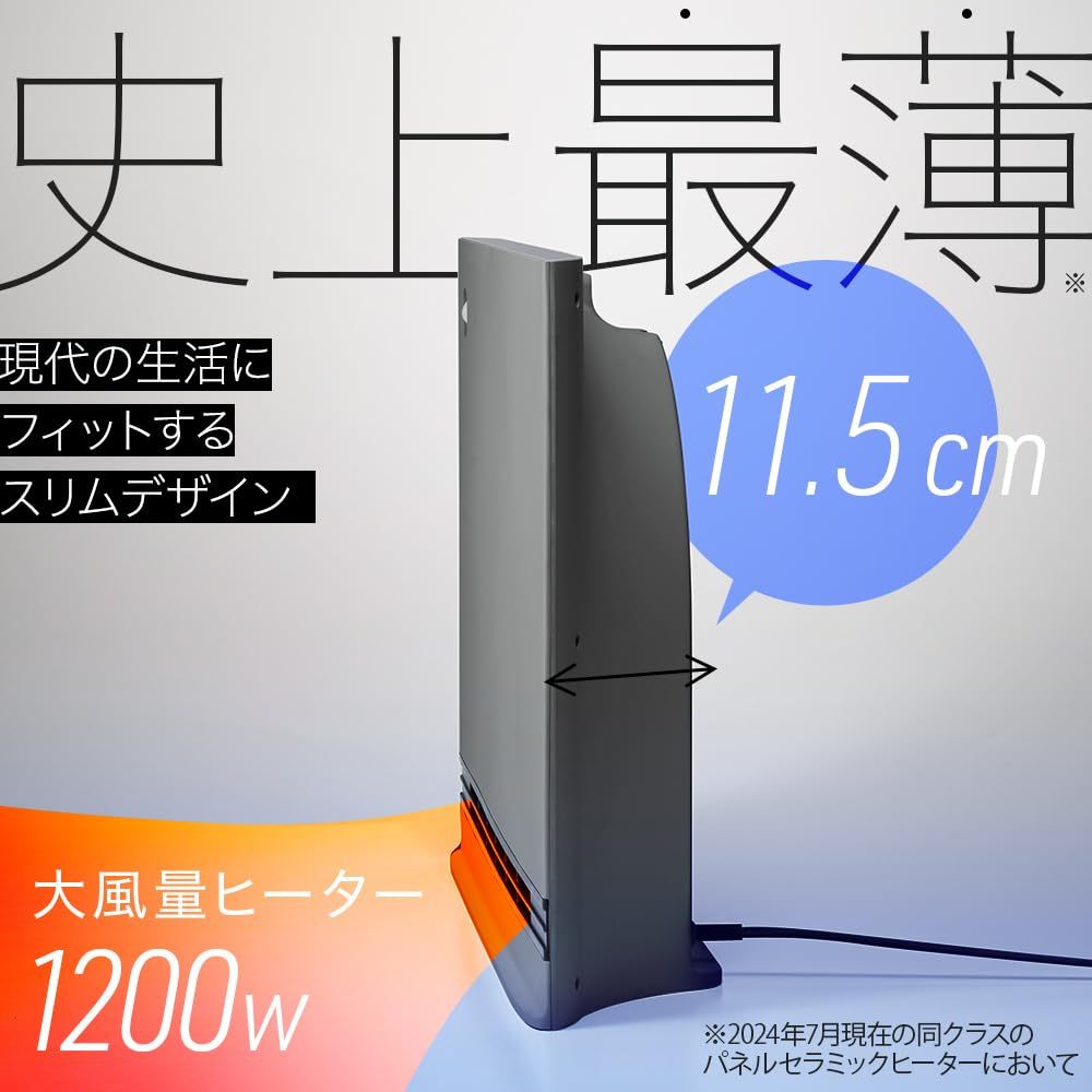 数量 大人気 大風量 1200W 節電|室温センサー付 速暖モード付 温度設定 パネルセラミックヒーター ワイドタイプ温風 安全設計 超薄型 リモコン付 グレー スリーアップ CH-AZ0697GY WWW_KANDAIZUMI_COM
