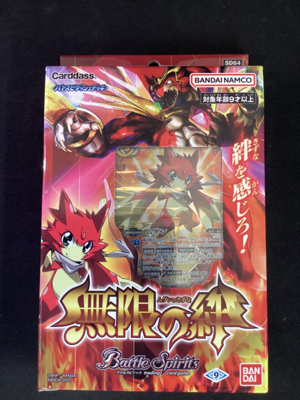 鈴木みのる ジュウロクホウイ 16d ソフビフィギュア サイン入り 未開封