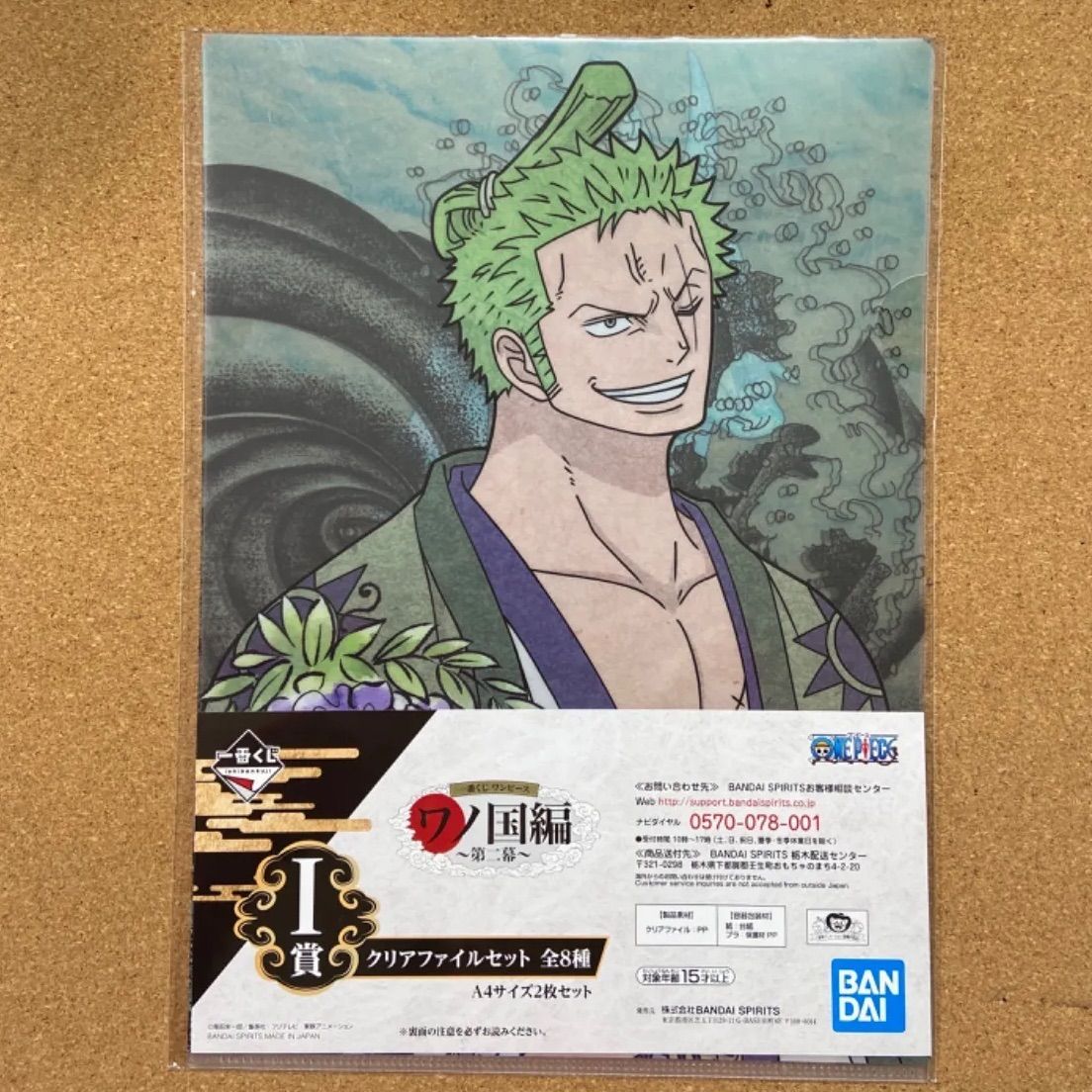 ONE PIECE 一番くじ ワンピース ワンピース ワノ国編〜第二幕
