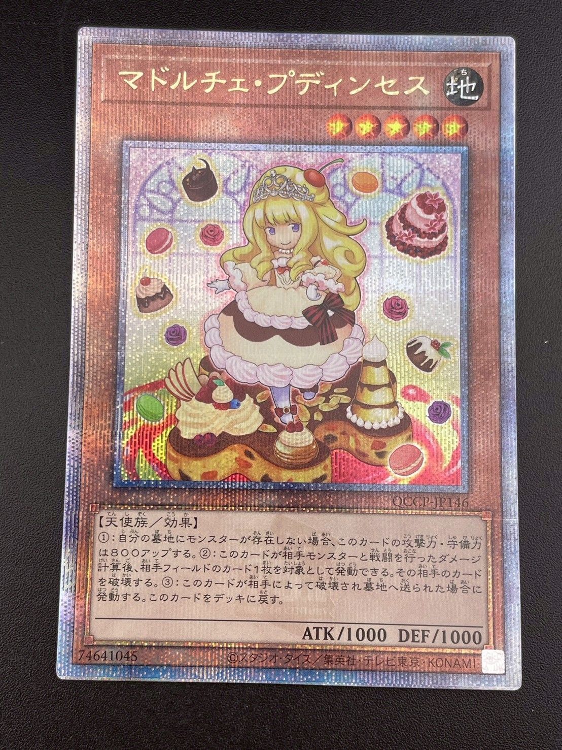 中古品】マドルチェ・プディンセ25th クォーターセンチュリー