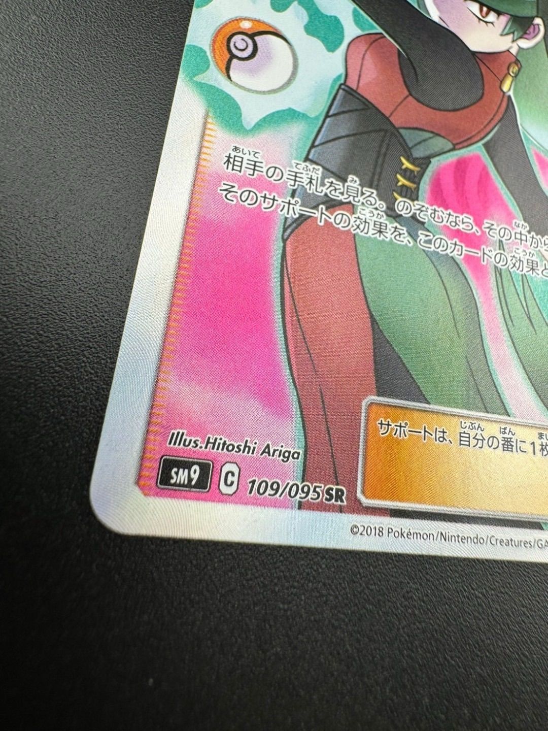PSA10 ナツメの暗示 109/095 SR SV9 タッグボルト ポケカ PSA10】 ナツメの暗示 (SR) {109/095} [SM9] - magi通販