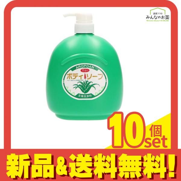 黒ばら本舗 アロポアン ボディソープ 全身洗浄料 1200mL (ポンプ付き本体) 10個セット まとめ売り