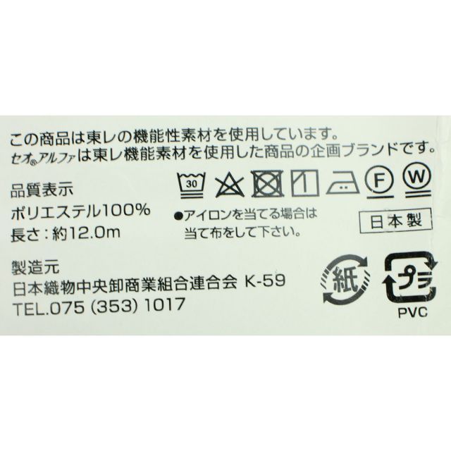 呉服屋 東レ セオα セオアルファ ポリエステル 浴衣 反物 洗える着物 花季節 生地 婦人もの ゆかた レトロ 日本製 未仕立て品 オーダーメイド  小紋 友禅 古典柄 夏小紋 単衣 夏着物 - メルカリ