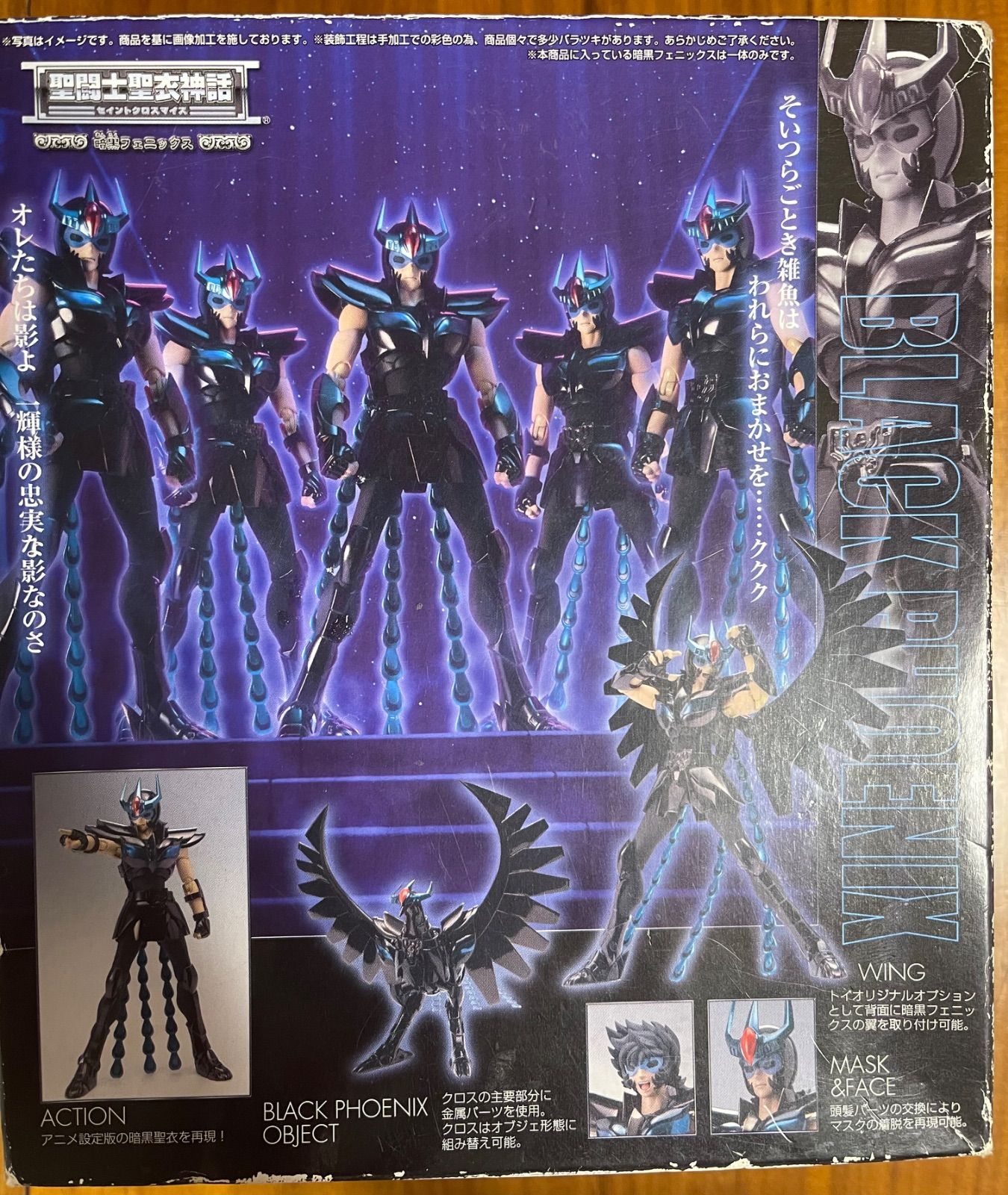 聖闘士星矢 聖衣神話 暗黒フェニックス 一輝 - メルカリ
