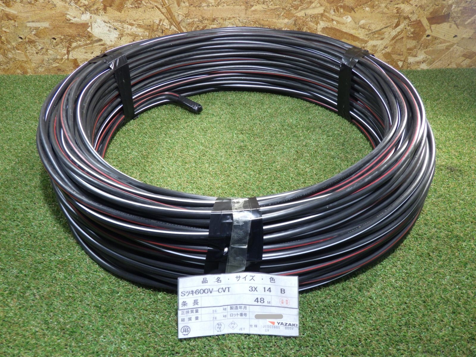 CVTケーブル　3×14　矢崎　No.423 矢崎 CVTケーブル 3×14mm 条長48m 26kg 600V 電線 電材 配線 YAZAKI
