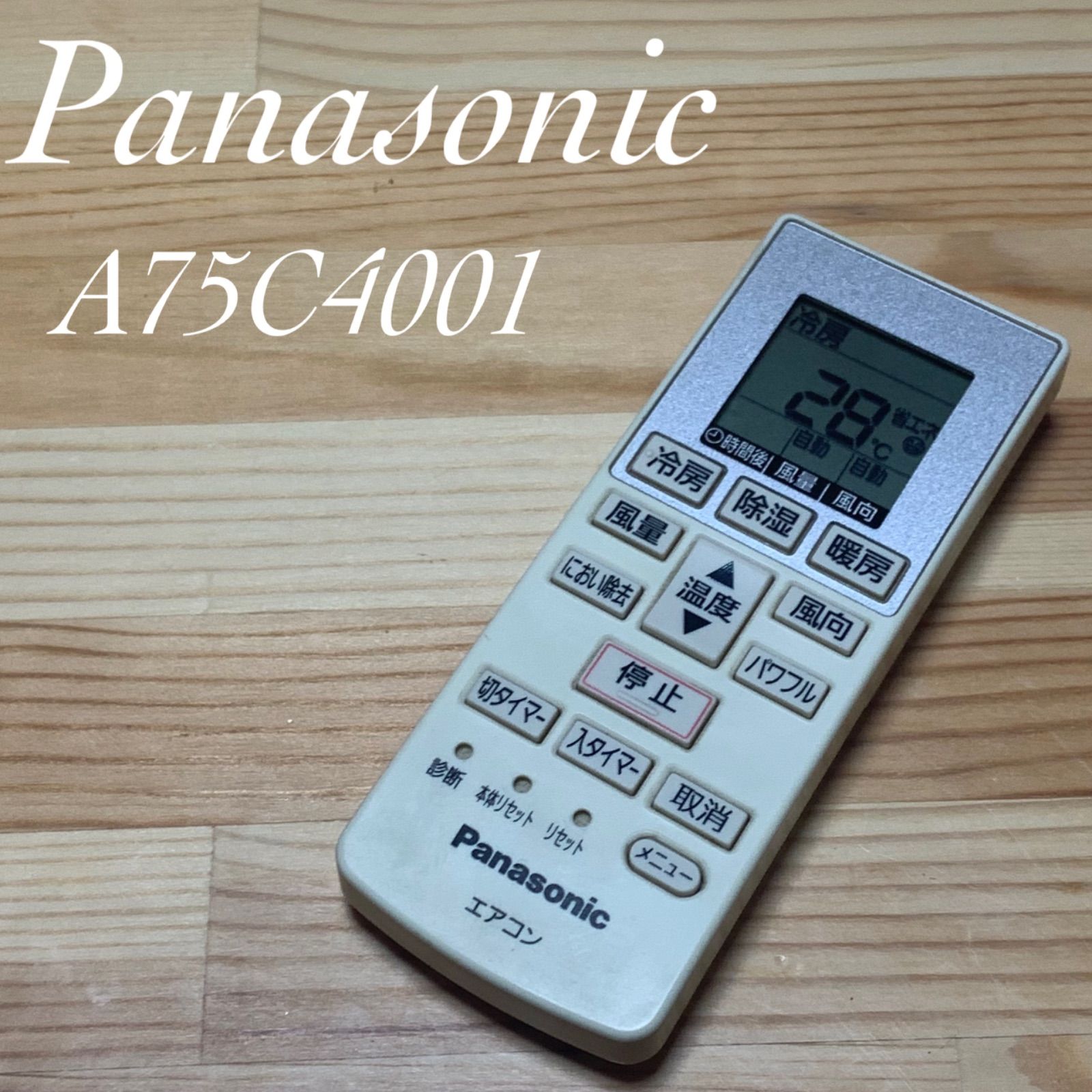 エアコン リモコン パナソニック Panasonic A75C3791 - 空調