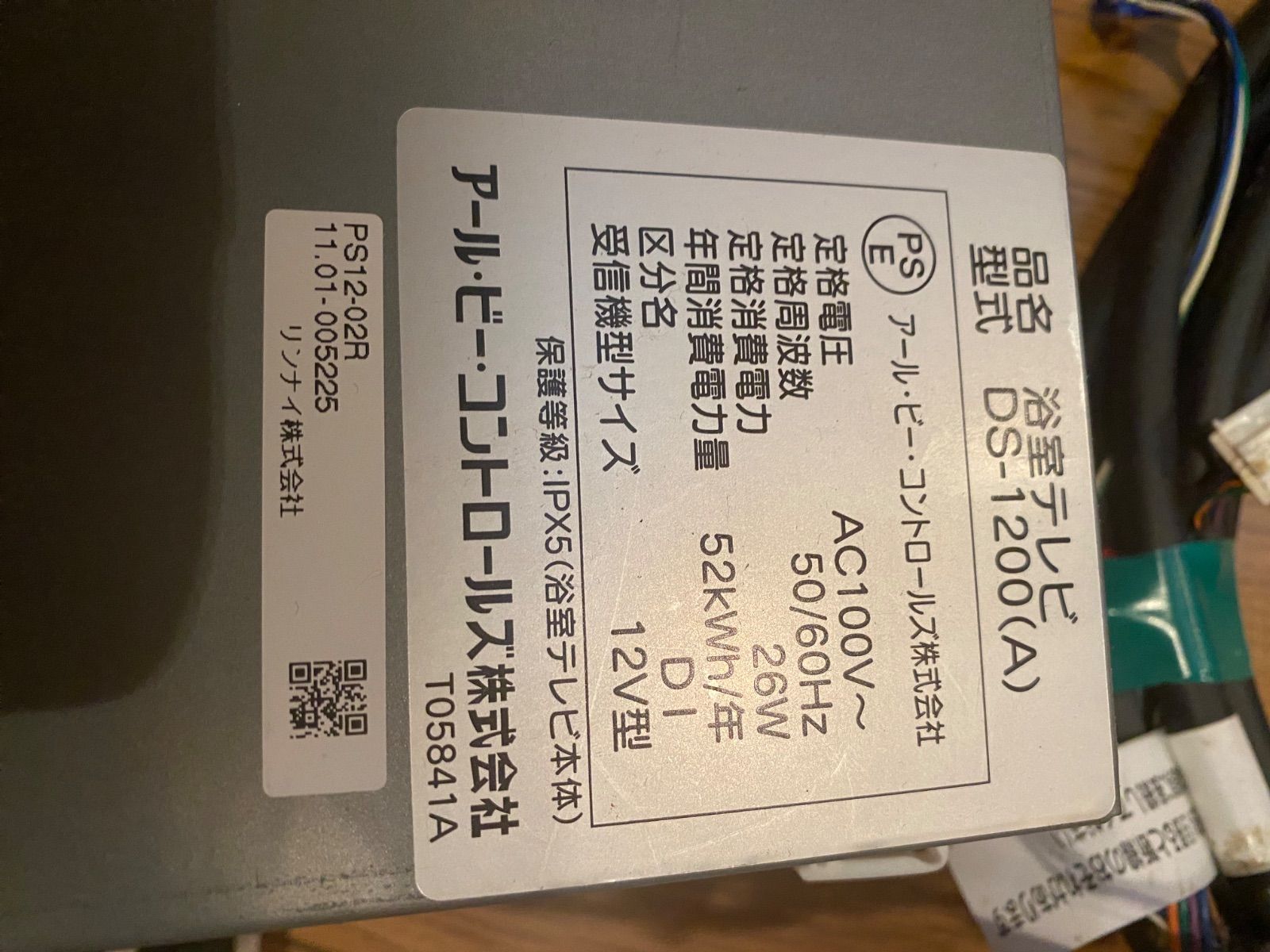 DS1200A
