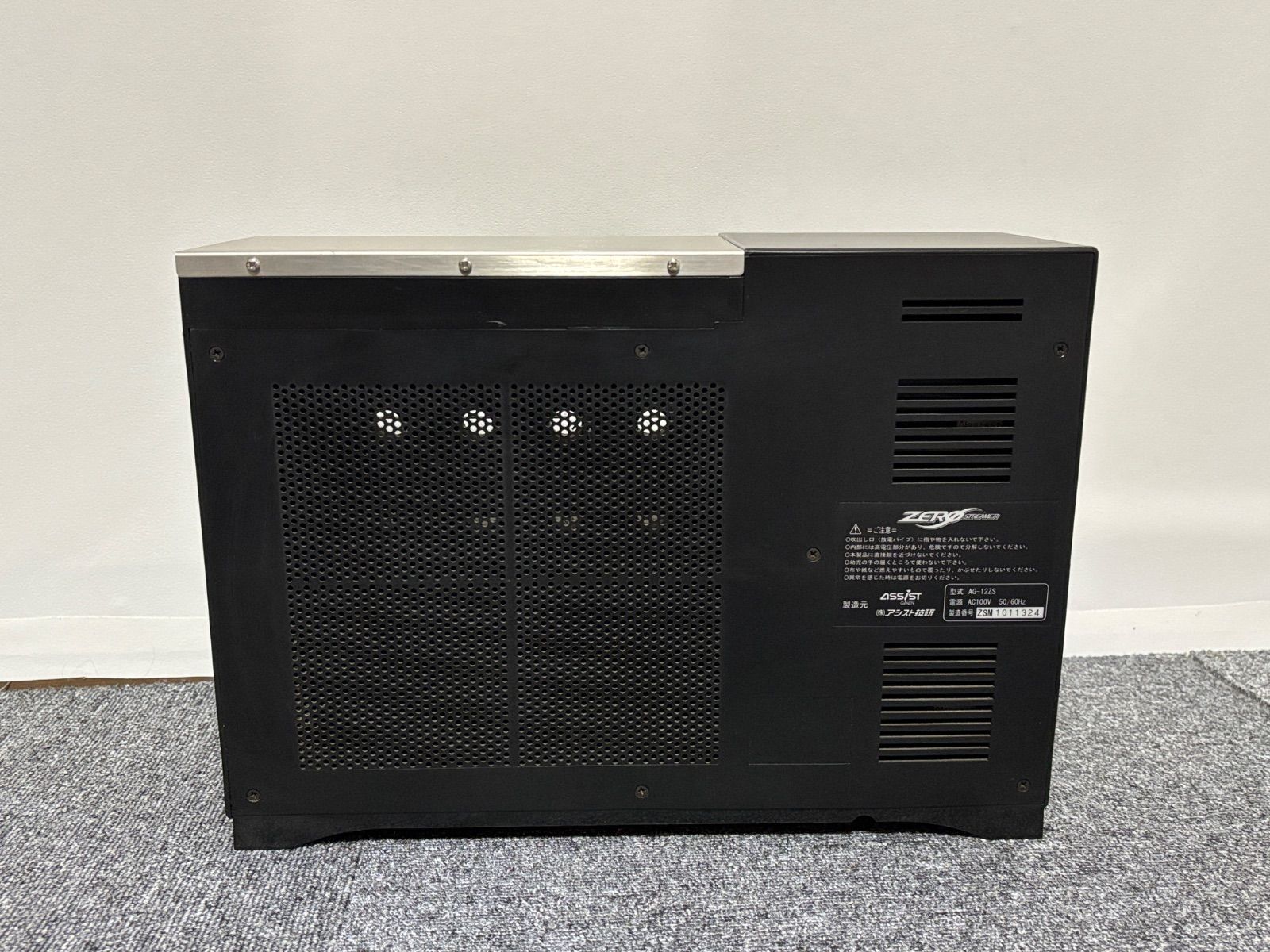 X374-3 アシスト ゼロ磁場イオン発生機 ゼロストリーマー