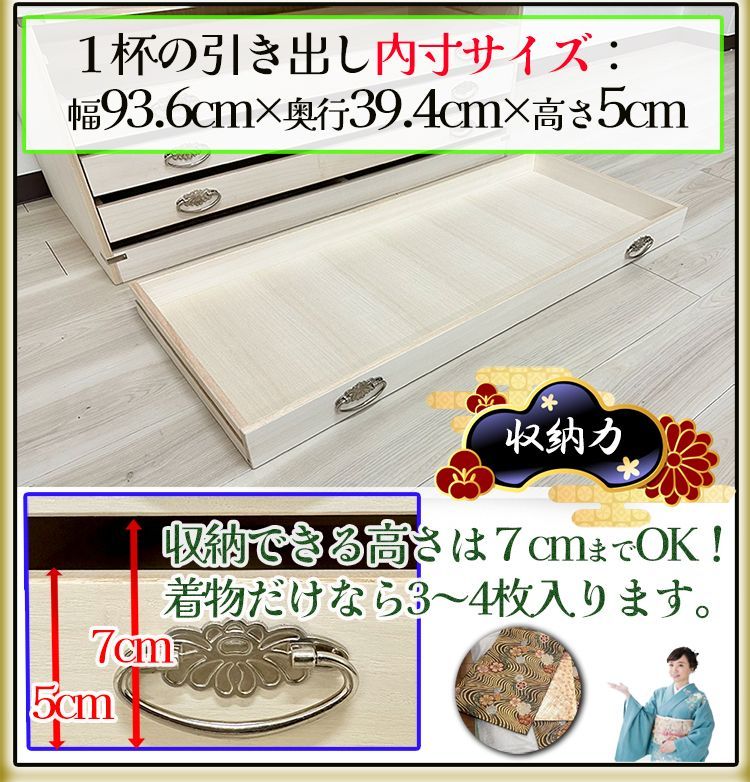 桐たんす 着物 日本製 桐箱 4段 （椿-つばき-)【 実用性重視