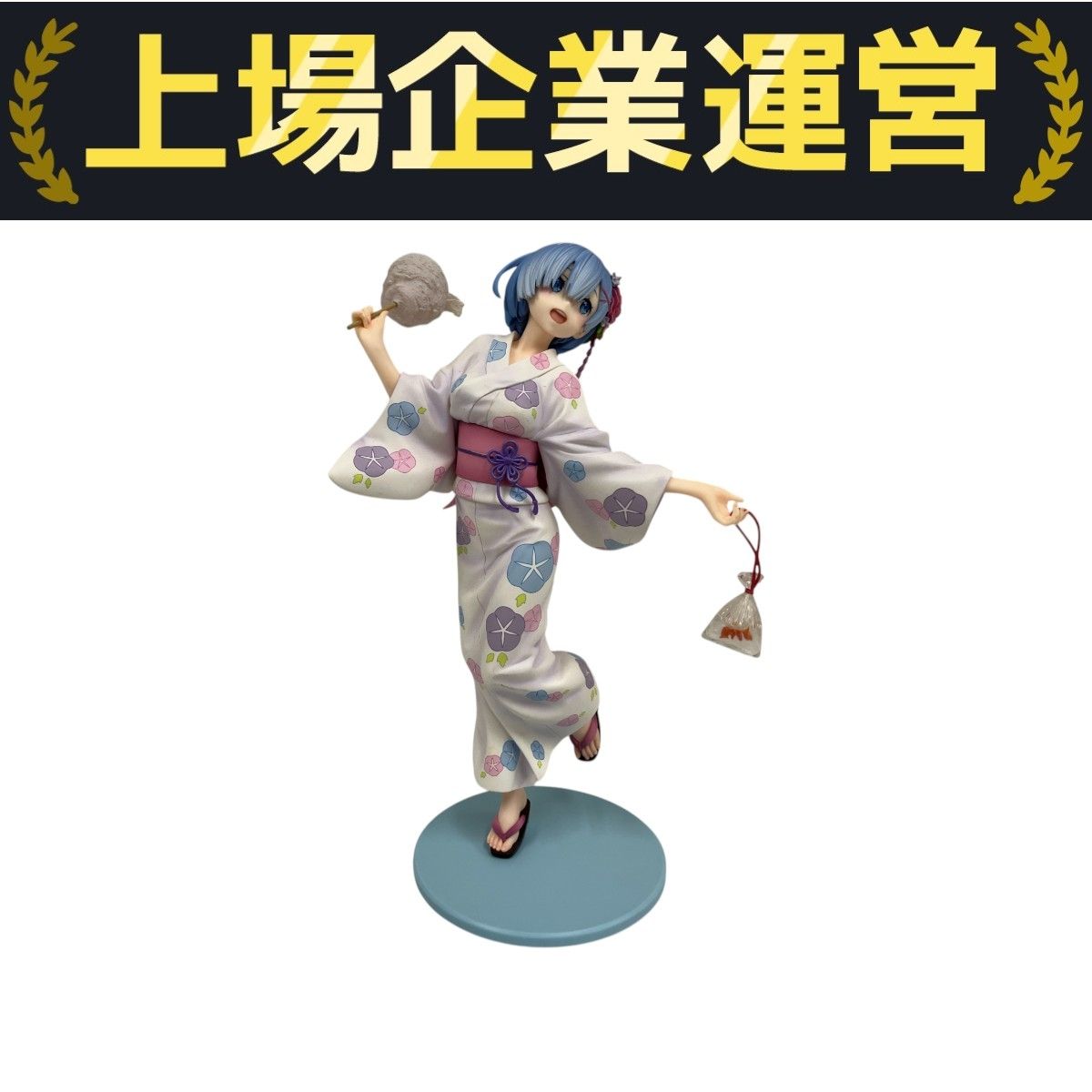 KADOKAWA KDcolle Re:ゼロから始める異世界生活 1/7 レム 浴衣