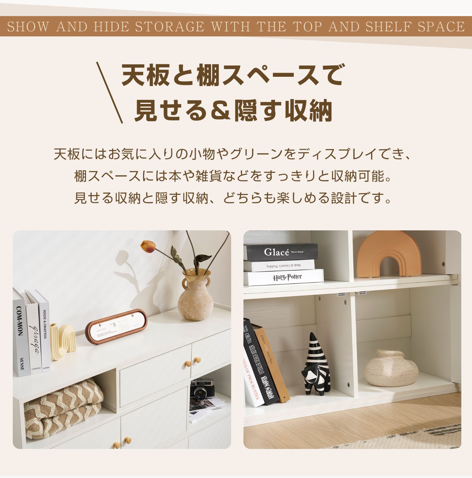 リビング用キャビネット｜洋服や小物収納におすすめ｜おしゃれな収納棚｜N512P276870A