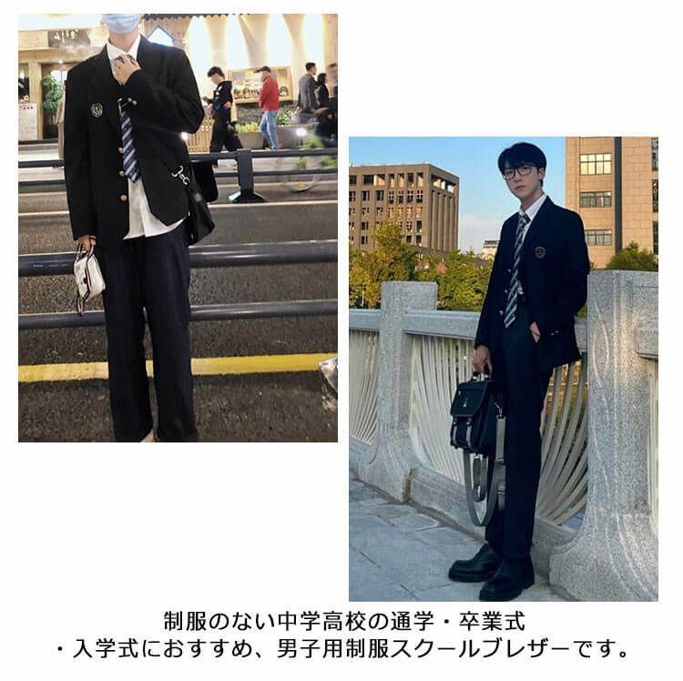 スクールブレザー ロングパンツ