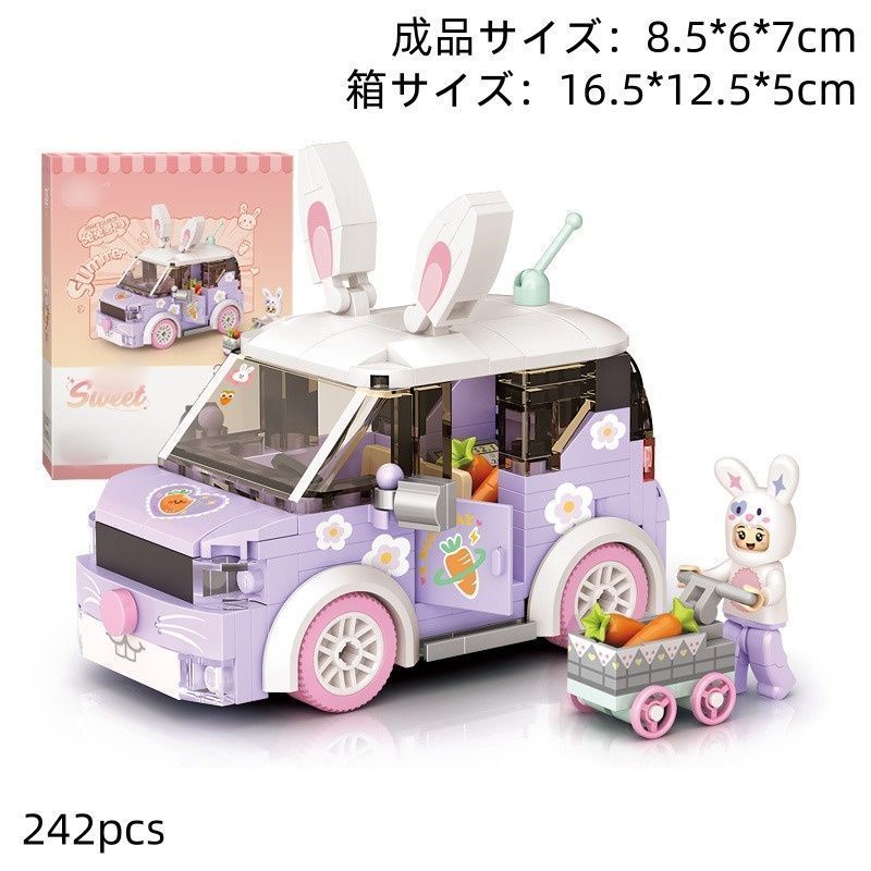 子供 組み立て
