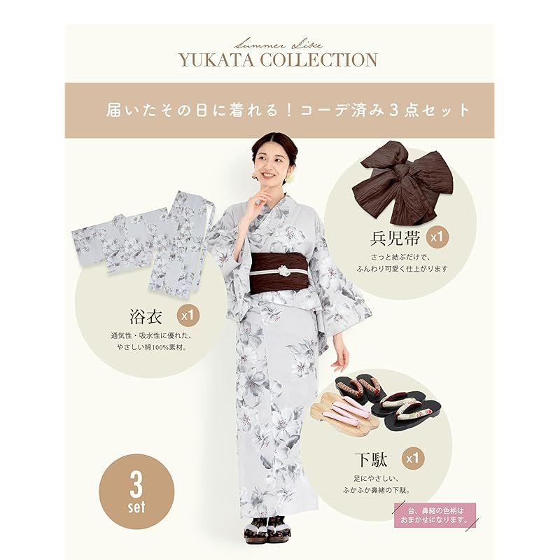 二部式浴衣 セパレート 兵児帯セット 一点物 今年新作 浴衣 セパレート 二部式 上下セット 巻きタイプ 浴衣