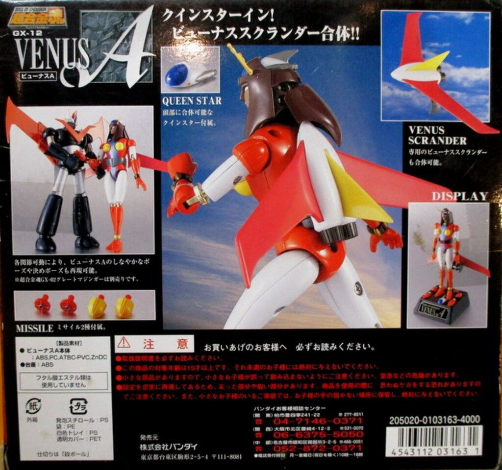 バンダイ 超合金魂 ビューナスA GX-12 - メルカリ