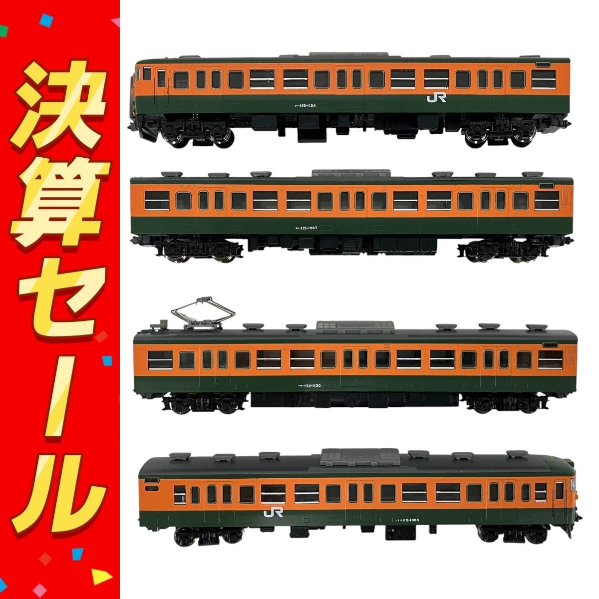 国鉄 115-1000系(湘南色) 基本＆増結セット | TOMIX(トミックス