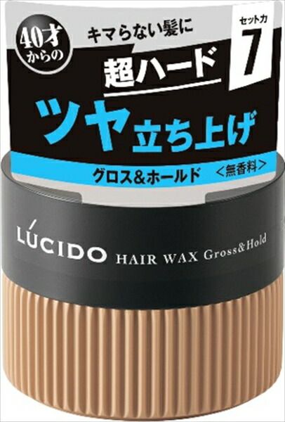 ルシード ヘアワックス グロス＆ホールド メンズ 無香料 80g 【マンダム】 【スタイリング】ルシード ヘアワックス グロス・ホールド×3点セット