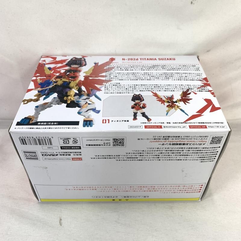【中古】未開)デスクトップアーミー N-202d ティタニア朱雀[91][240091386415] 中古】未開)デスクトップアーミー N-202d ティタニア朱雀[91