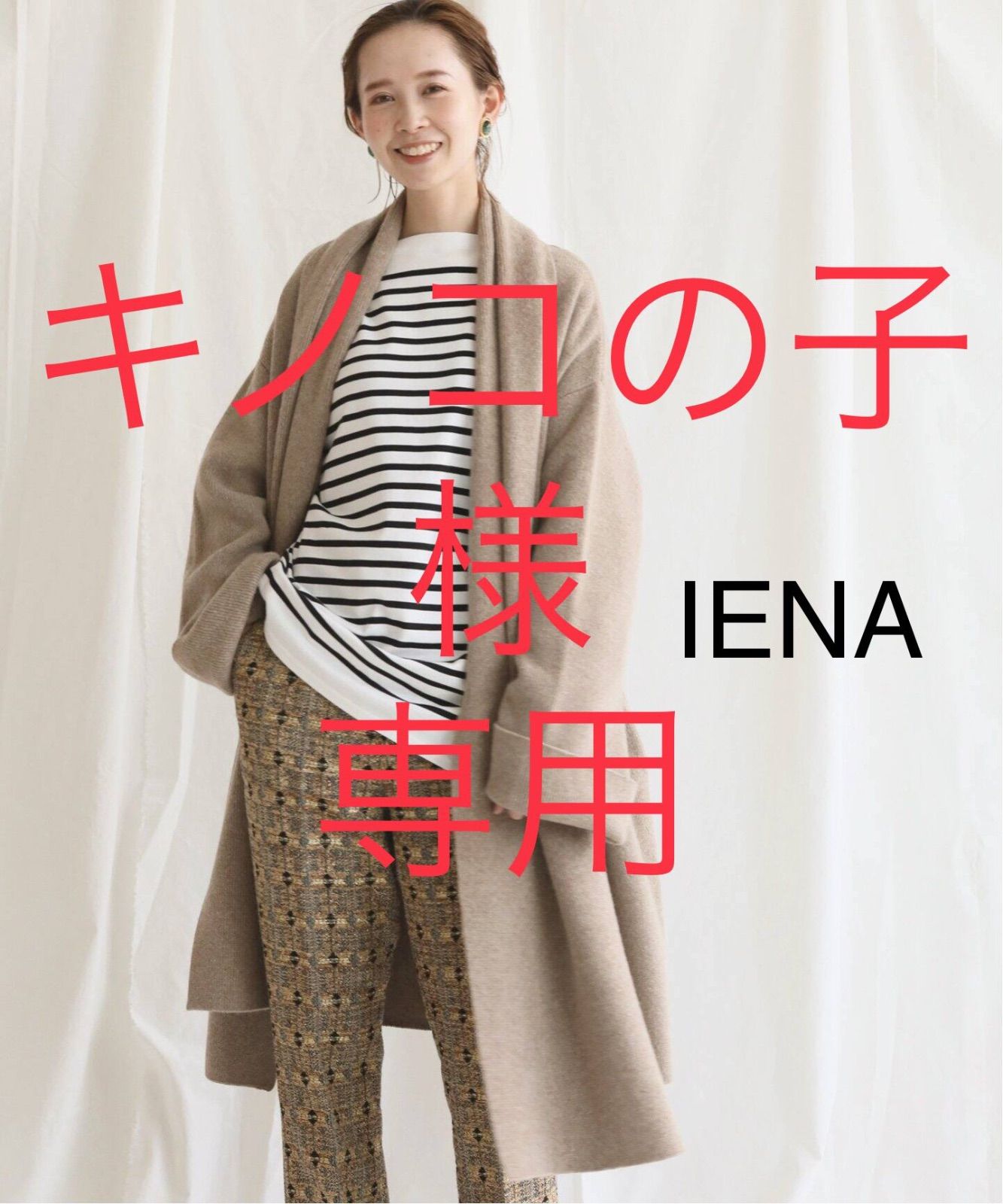 IENA LA BOUCLE Caスーパーファインメリノハーフミラノコート☆美品 