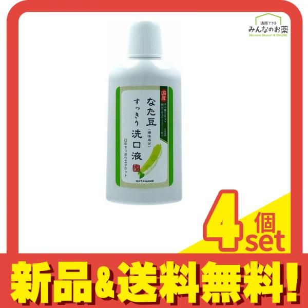 なた豆すっきり洗口液 500mL 4個セット まとめ売り