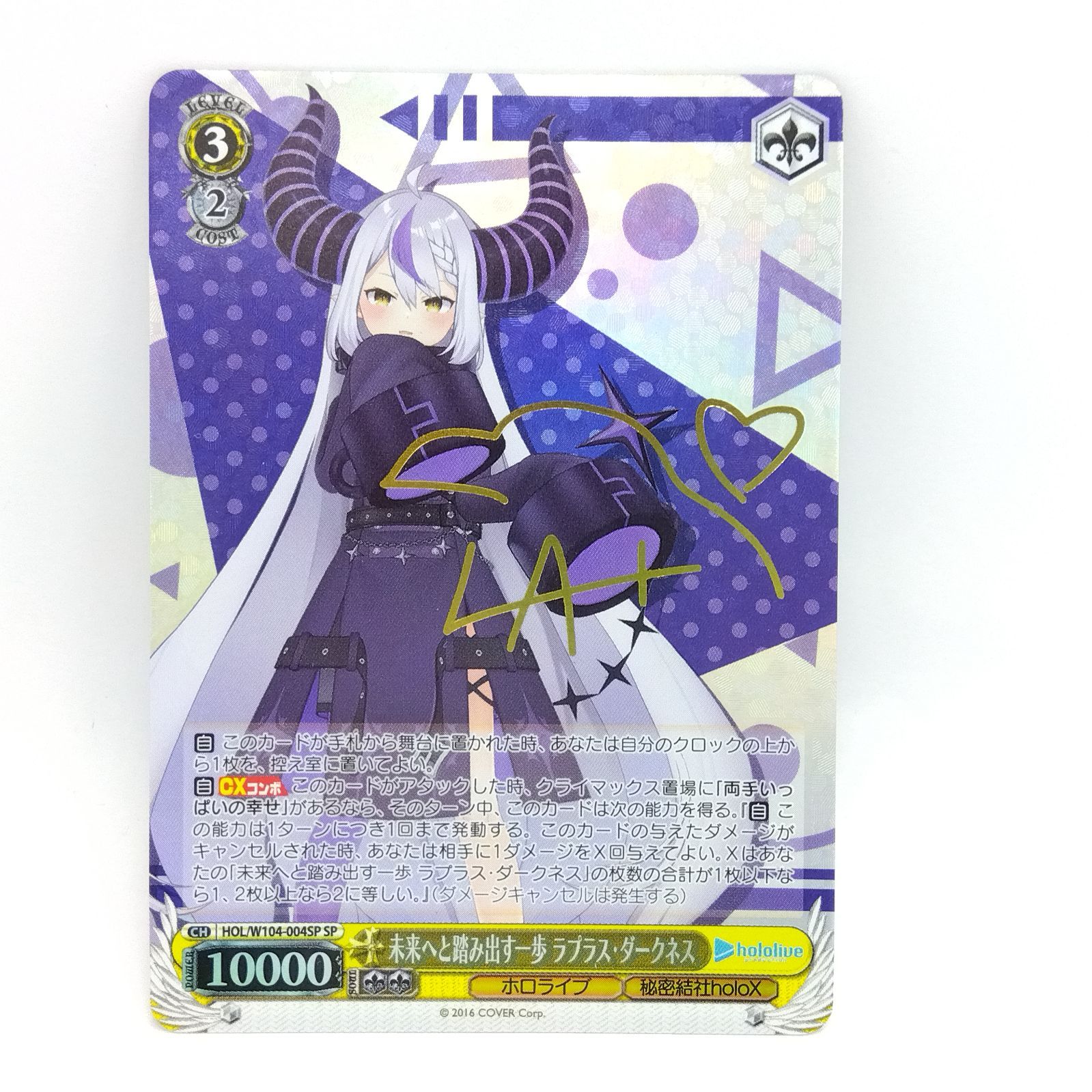 ヴァイスシュヴァルツ ホロライブ ラプラスダークネス sp M