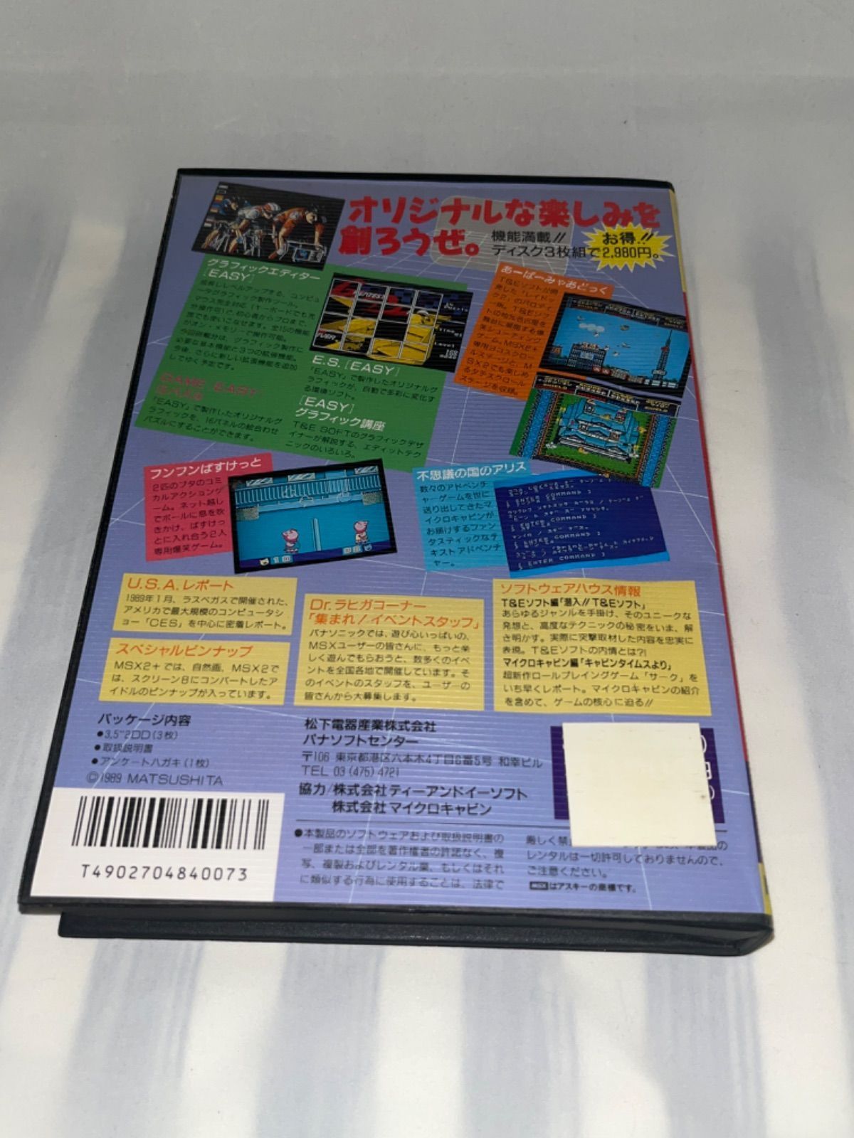 【美品】パナアミューズメントコレクション 美品】パナアミューズメントコレクション
