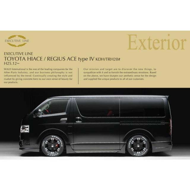 ハイエース/レジアスエース 200系 (H25.12〜) ワイドボディ ロング EXECUITIVE LINE type 4 エアロ4点キット 片側スライド バン用 塗装取付込 TOYOTA ハイエース レジアスエース 200系 H25.12- 4型 KDH&frasl;TRH 20