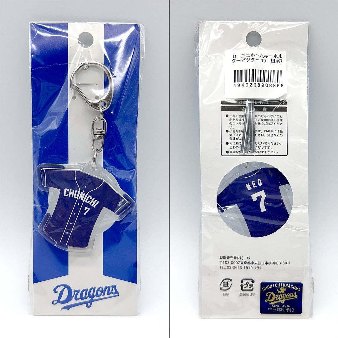 中日ドラゴンズ 応援グッズセット カンフーバット チケット