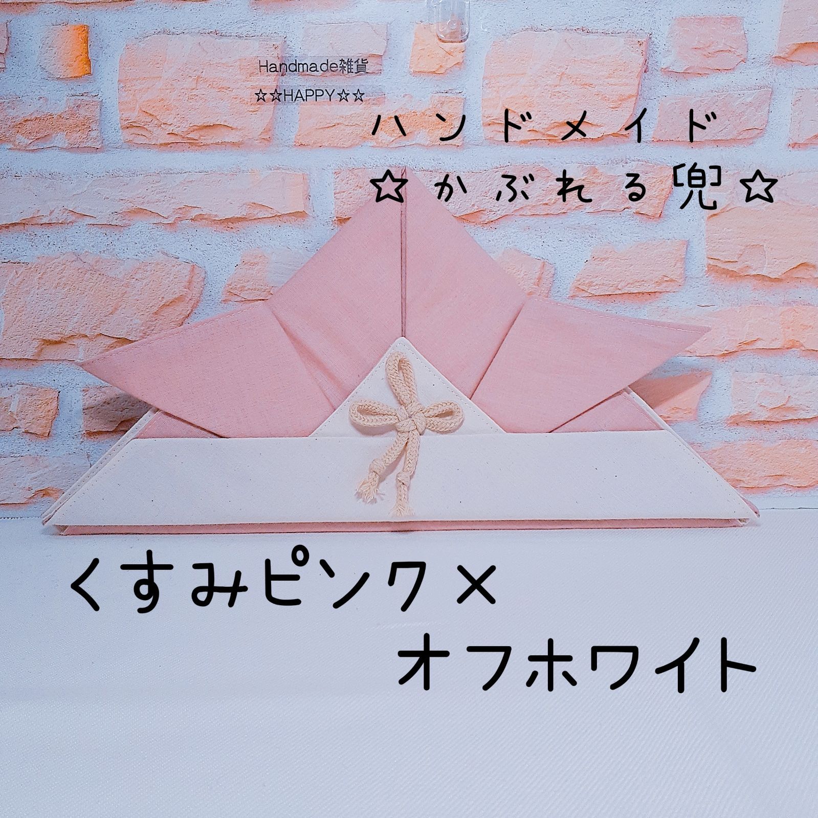 ハンドメイド☆ かぶれる兜 こどもの日 節句 - メモリアル/セレモニー用品