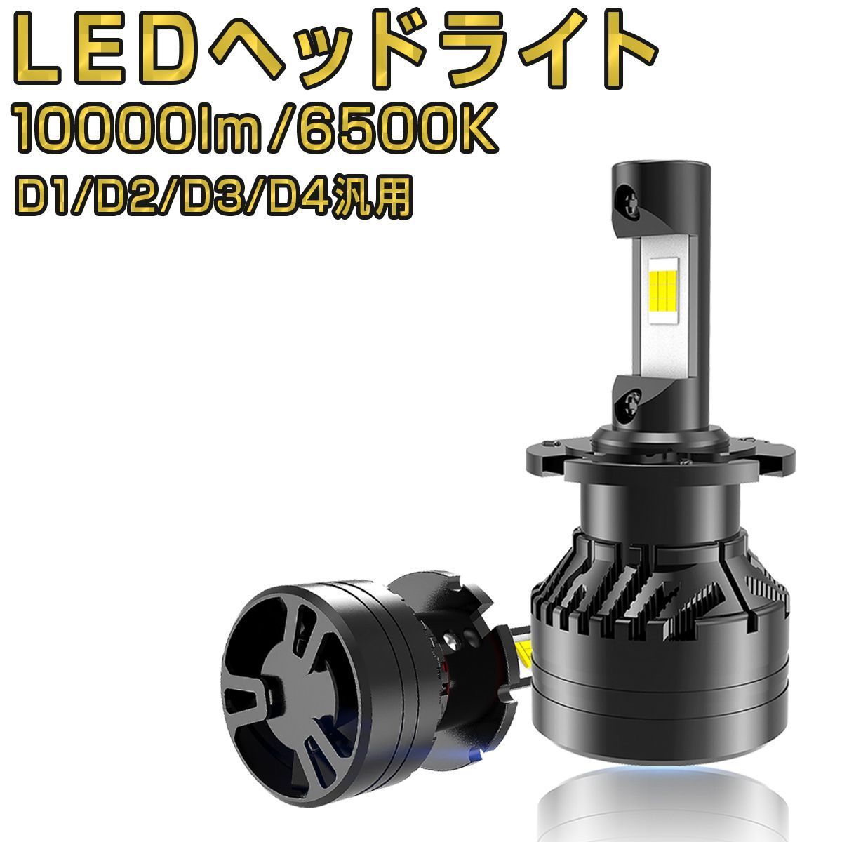 LEDヘッドライト 10000LM 6500K(車検対応) 2個入り ヘッドライト 高集光 カットライン 50W 12V 24V 輸入車対応「F3-DS」