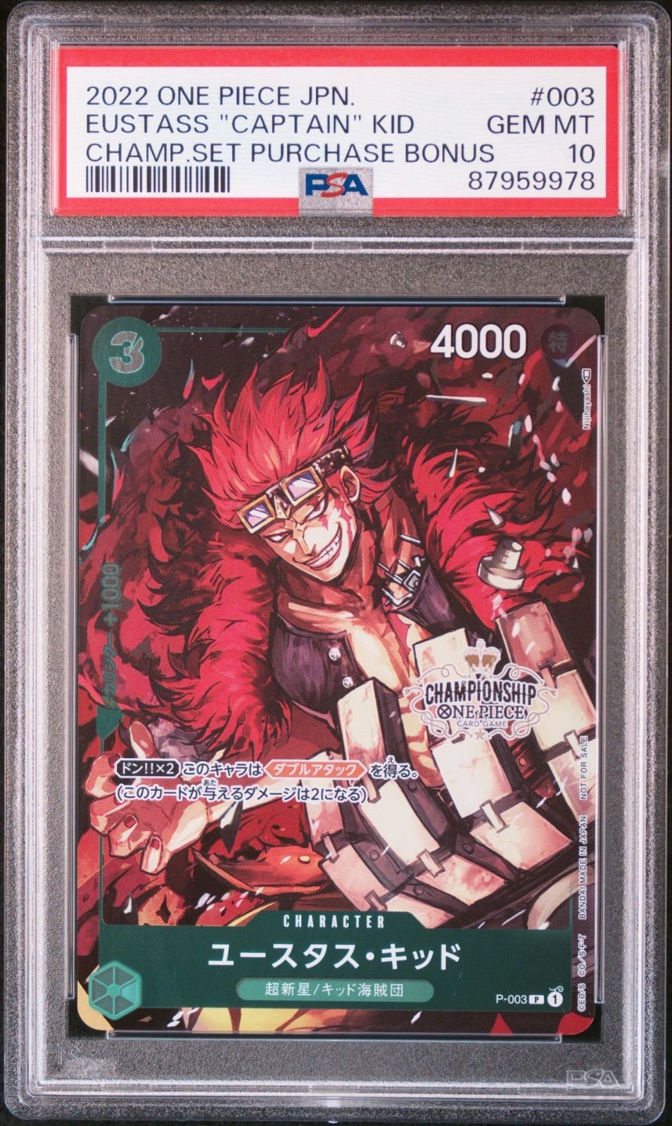 【PSA10】3連番 ロー ルフィ キッド チャンピオンシップ cs プロモ 3連番PSA10】ロー ルフィ キッド チャンピオンシッププロモ