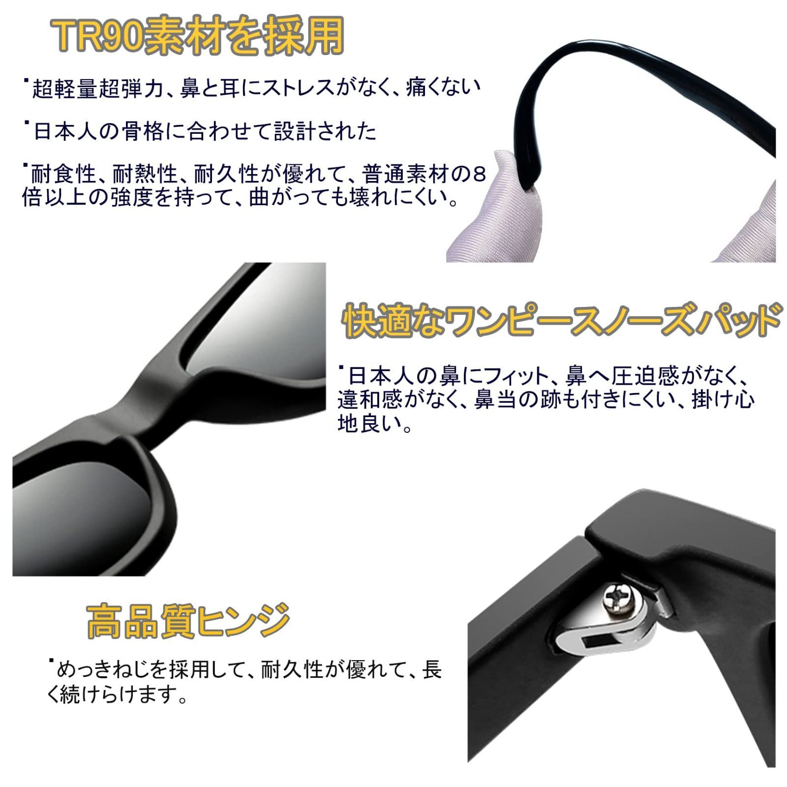 TR90素材
