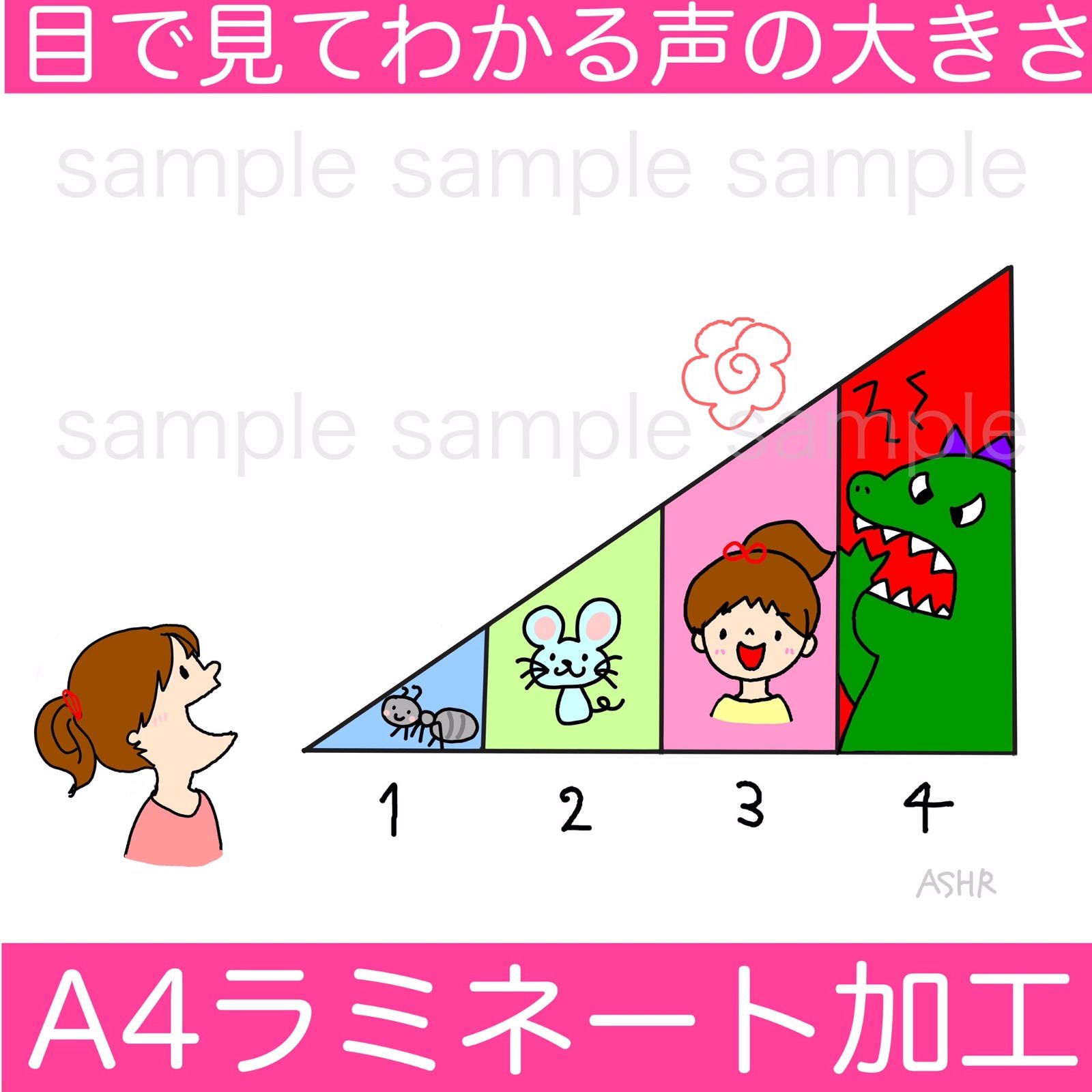 声の大き、声のものさし - メルカリ