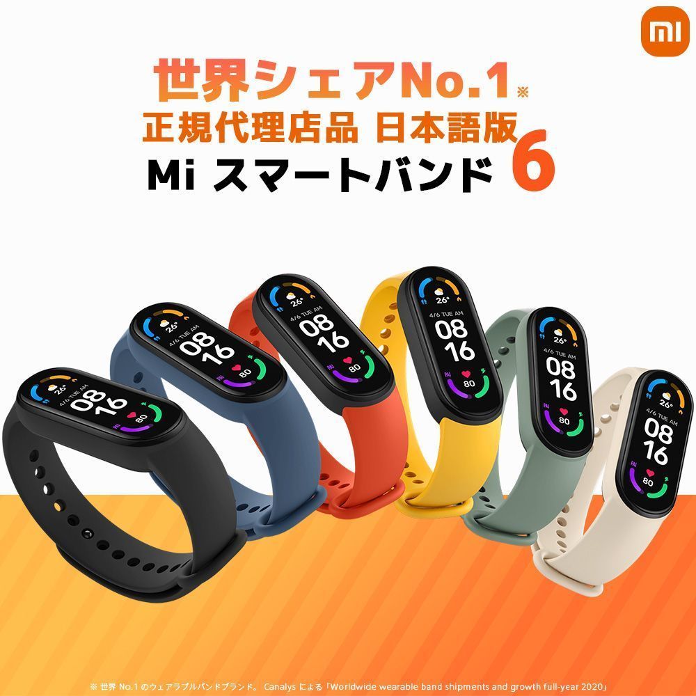 即日発送 - Xiaomi Mi Smart Mi スマートバンド Smart スマートバンド ...