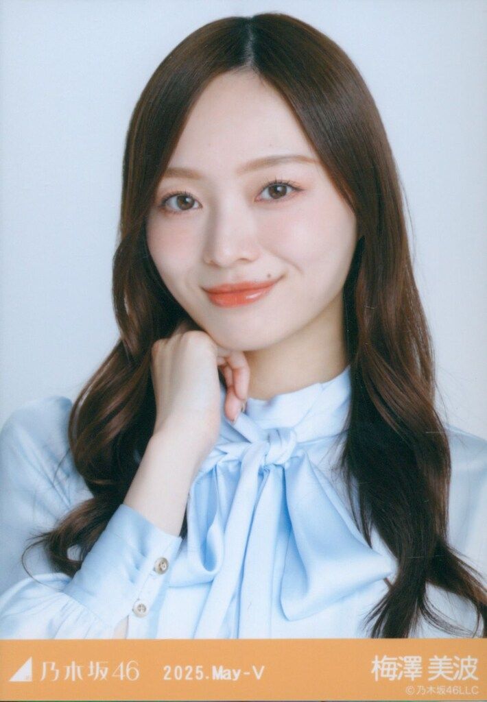 梅澤美波 乃木坂46 会場限定生写真 生写真 コンプ 3種 乃木坂46生写真