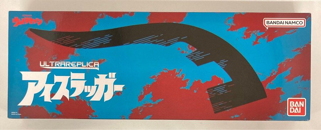 バンダイ ウルトラレプリカ ウルトラセブン アイスラッガー - メルカリ