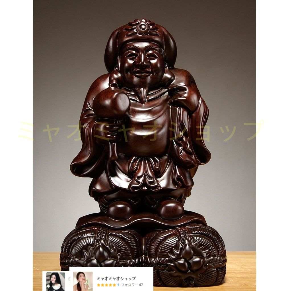 黒檀 木彫 大黒天 福の神 鎮宅辟邪 手作り招財開運 置物 精密細工 工芸品