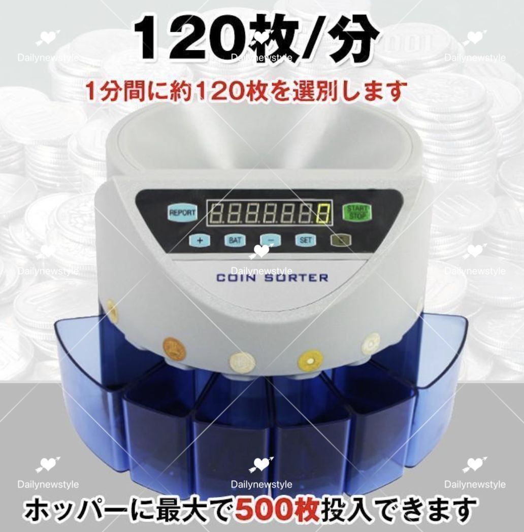 人気推薦◆コインカウンター 自動 硬貨 計数機 電動 高速 コインソーター 選別 デジタル マネー 計算 小銭 経理 会計 業務用