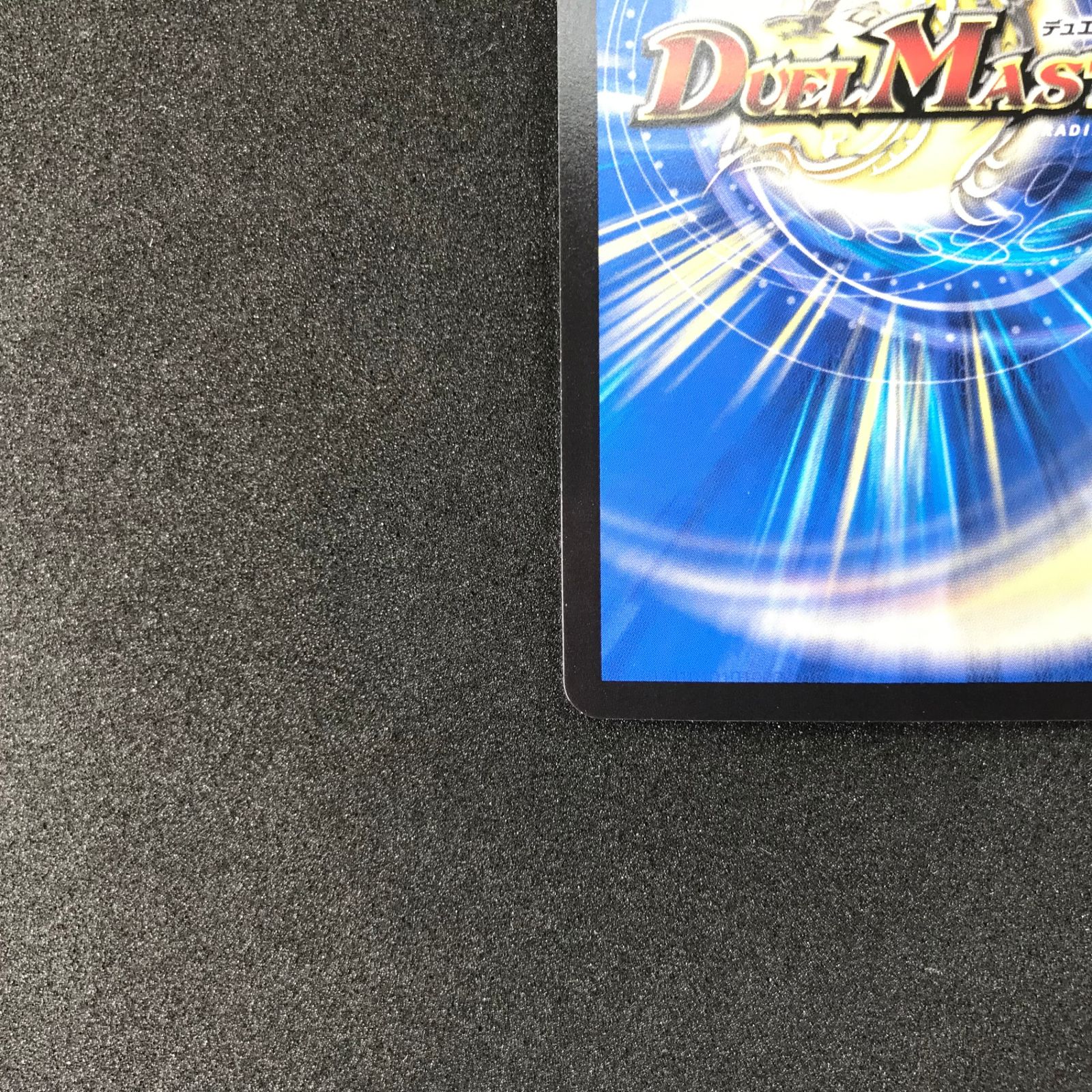 ☆デュエルマスターズ DMART072/5 天災 デドダム 神アート - メルカリ