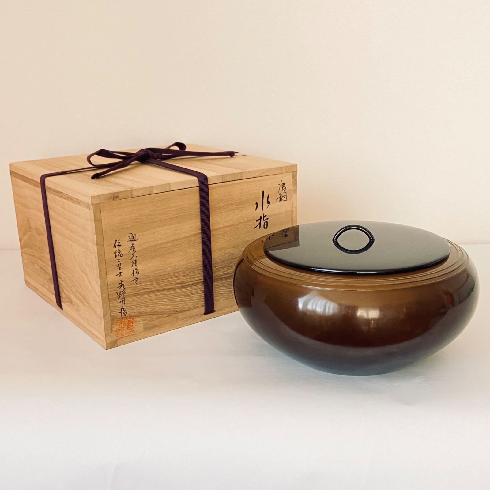 唐銅水指 吉野竹治 共箱入 塗蓋 茶道具 茶器 高岡銅器 伝統工芸品