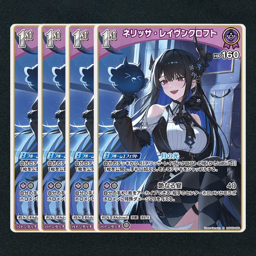 ホロカ　ネリッサ・レイヴンクロフト　OUR ホビーステーションシングル通販店 / ネリッサ・レイヴン