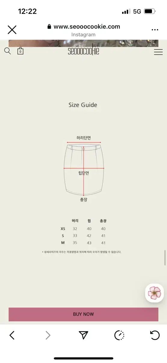 クリスタルトウィードスカート