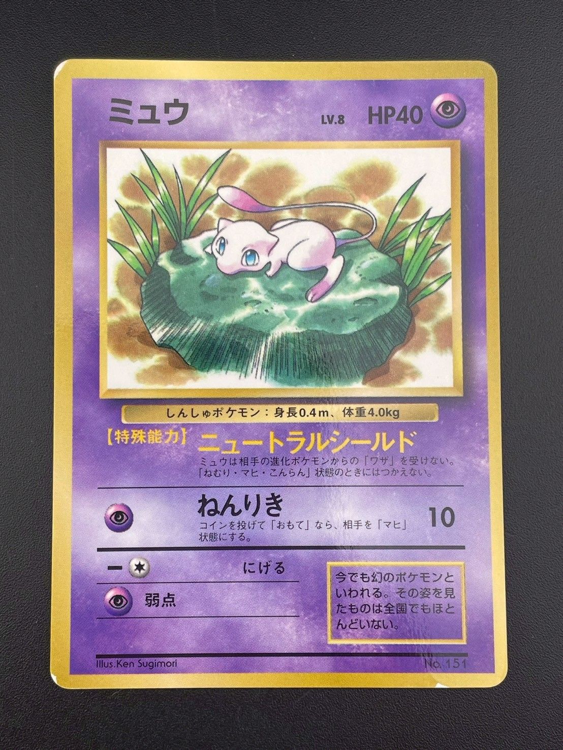 レアかも？ ポケモンカード フワンテ LV15 HP40 Amazon.co.jp: ポケモンカードゲーム SV1S 029/078 フワンテ 超