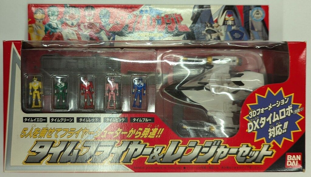 バンダイ フォーメーションシリーズ|タイムレンジャー 未来戦隊タイムレンジャー タイムフライヤー-レンジャーセット