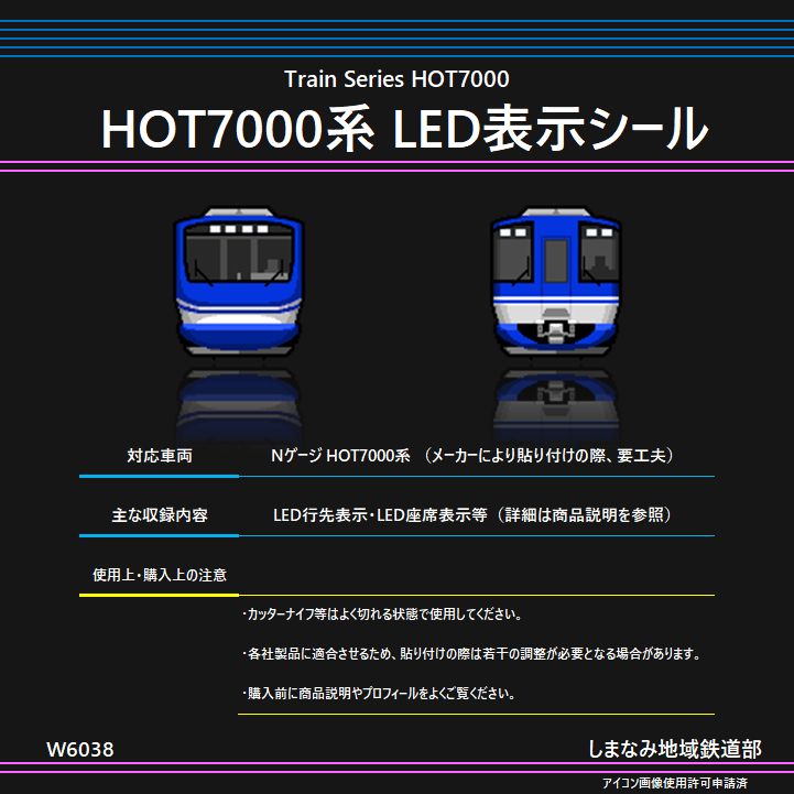 W6038 HOT7000系 LED表示シール - メルカリ