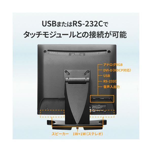 アイオーデータ抵抗膜方式タッチパネル採用