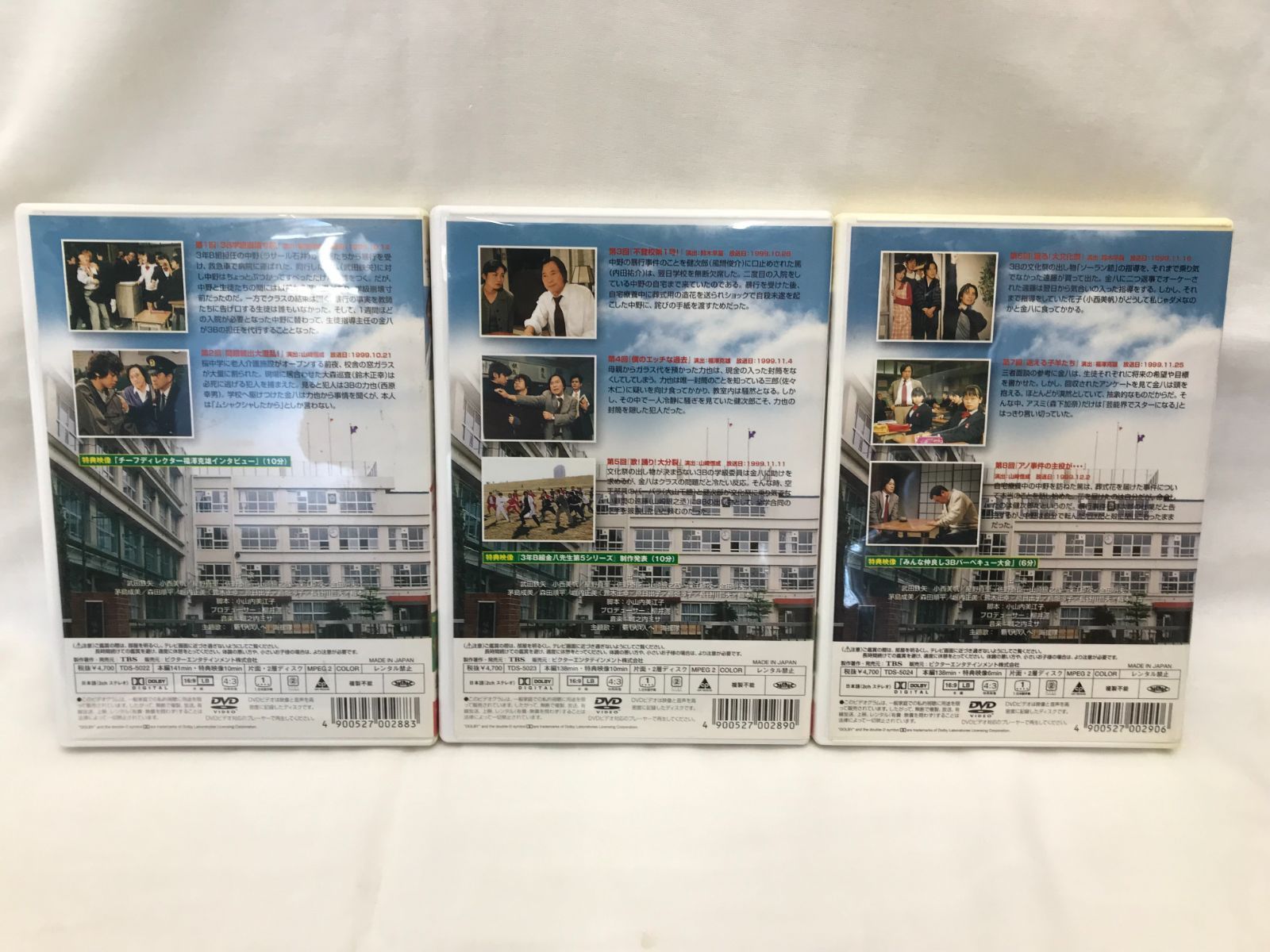 3年B組金八先生 第5シリーズ DVD①～⑨セット - メルカリ