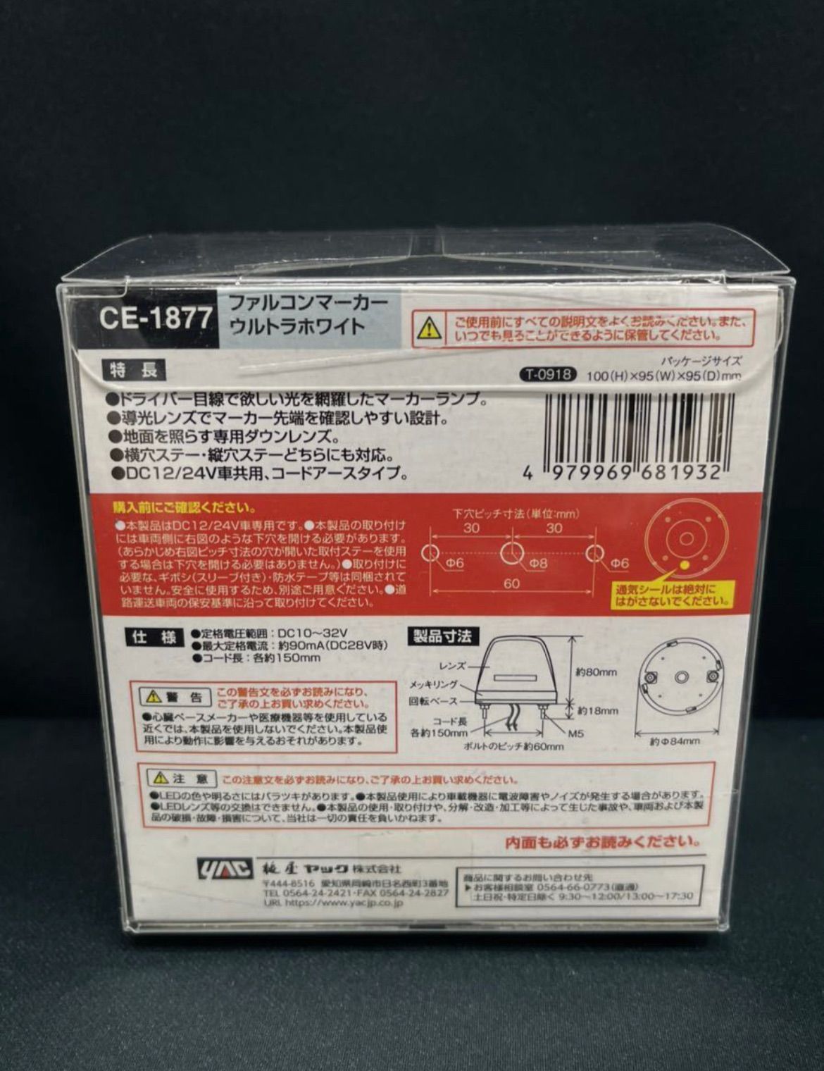 CE-1877 12個 ファルコンマーカー ウルトラホワイト 一文字 純白 LED