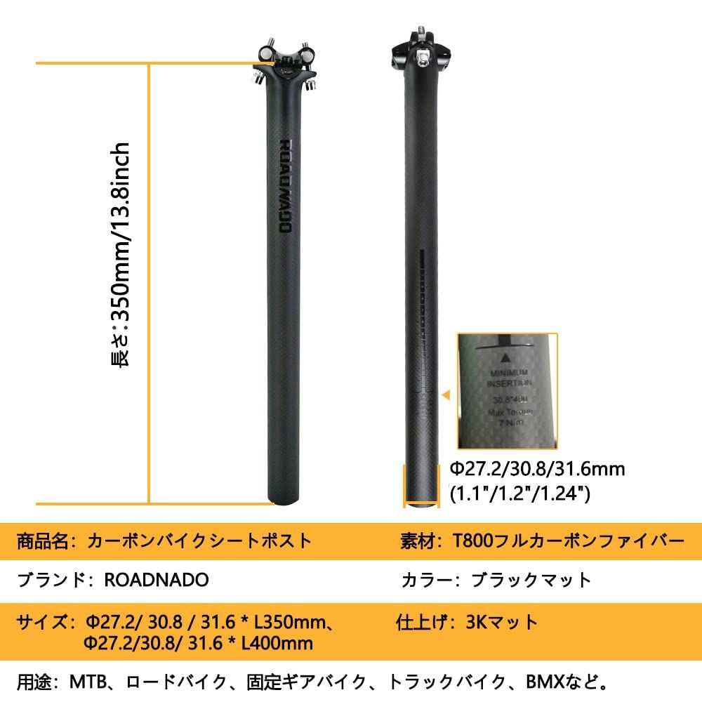 数量限定】ROADNADO カーボンシートポスト 27.2 30.8 31.6 超軽量 自転車 シートポスト 炭素繊維 ロードバイク シートチューブ  マウンテンバイク 道路自転車 サドルポスト 3K ツヤ消し 350mm/400mm 軽量 約230±20g - メルカリ